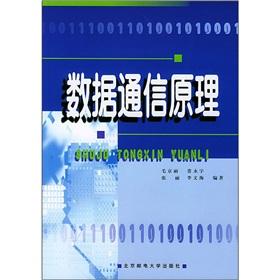 Immagine del venditore per Adult Higher Education Textbook: Data Communication Theory(Chinese Edition) venduto da liu xing