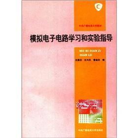 Immagine del venditore per Central Radio and Television University textbooks: Analog electronic circuits to learn and experiment guidance(Chinese Edition) venduto da liu xing