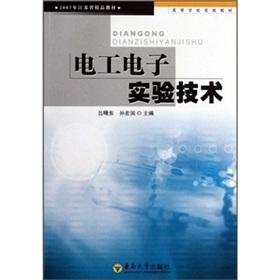 Imagen del vendedor de Colleges and universities practice teaching materials: electric and electronic experimental techniques(Chinese Edition) a la venta por liu xing