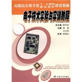 Imagen del vendedor de Electronic technology experiment with training tutorials(Chinese Edition) a la venta por liu xing