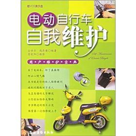 Imagen del vendedor de The electric bicycle self-maintenance: maintenance book (with CD)(Chinese Edition) a la venta por liu xing