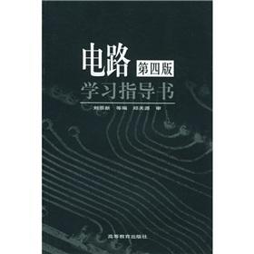 Immagine del venditore per Circuit study guide book (4th edition) venduto da liu xing