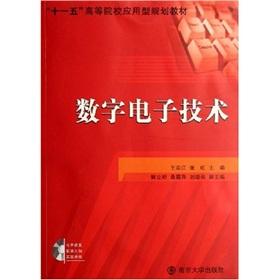 Immagine del venditore per Eleven five colleges and universities of applied planning materials: digital electronic technology (with a CD-ROM)(Chinese Edition) venduto da liu xing