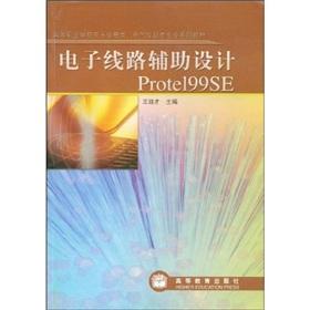 Immagine del venditore per Higher Vocational School of Electronic Information. electrical control class professional series of textbooks: electronic circuit aided design Protel99SE(Chinese Edition) venduto da liu xing