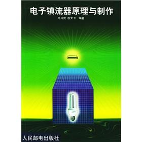 Image du vendeur pour Principles and production of electronic ballasts(Chinese Edition) mis en vente par liu xing