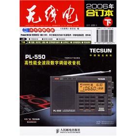 Seller image for Radio bound volumes (latter half of 2006) (with CD-ROM)(Chinese Edition) for sale by liu xing