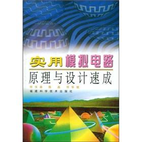 Immagine del venditore per Practical analog circuit theory and design crash(Chinese Edition) venduto da liu xing
