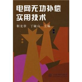 Immagine del venditore per Reactive power compensation practical techniques(Chinese Edition) venduto da liu xing