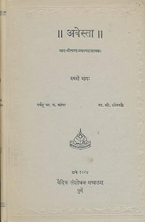 Avesta. The Sacred Scripture of the Parsees. Part 1 + 2. Edited in Devanagari Script. Tilak Mahar...
