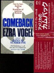 Seller image for COMEBACK for sale by Infinity Books Japan