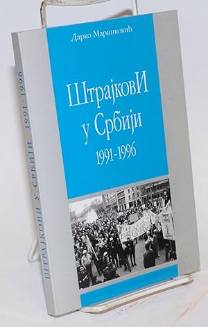 Strajkovi u Srbiji, 1991-1996