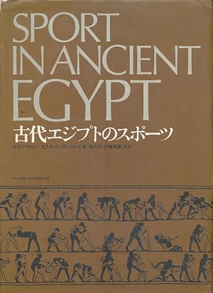 Imagen del vendedor de Sport in ancient Egypt. [JAPANISCHE AUSGABE.] Transl. from the German. Drawings by Rolf Huhn. a la venta por Fundus-Online GbR Borkert Schwarz Zerfa