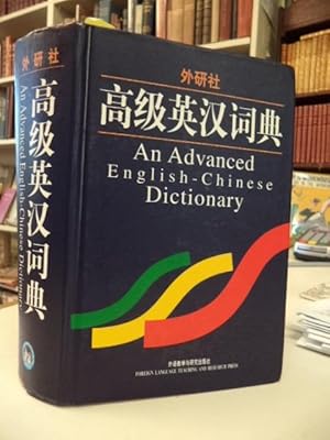 An Advanced English-Chinese Dictionary