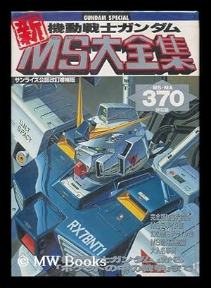 Seller image for Gundam Special MS for sale by MW Books Ltd.