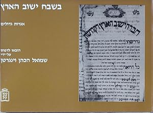 BE-SHEVAH YISHUV HA-ARETS: IGROT GEDOLIM