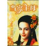 Immagine del venditore per Alone mistress(Chinese Edition) venduto da liu xing