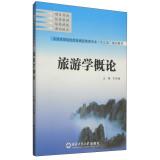 Imagen del vendedor de Introduction to Tourism(Chinese Edition) a la venta por liu xing