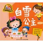 Imagen del vendedor de Ugly Duckling perfect baby fairy house(Chinese Edition) a la venta por liu xing