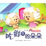 Seller image for Eat fresh stemmed(Chinese Edition) for sale by liu xing