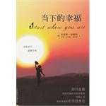 Image du vendeur pour Immediate happiness(Chinese Edition) mis en vente par liu xing