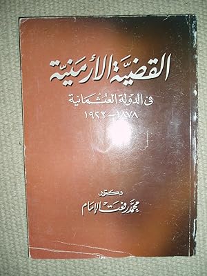 Seller image for al-Qadiyah al-Arminiyah fi al-Dawlah al-'Uthmaniyah, 1878-1923 for sale by Expatriate Bookshop of Denmark
