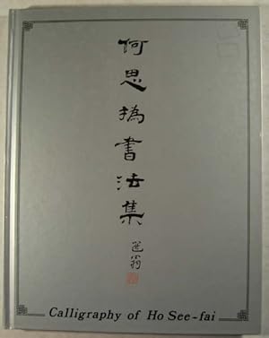 Calligraphy of Ho See-fai