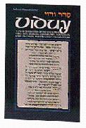 Imagen del vendedor de Interlinear Yom Kippur Viduy (Confession). a la venta por Sifrey Sajet