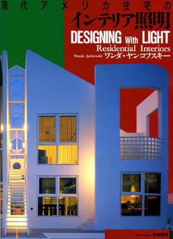 DESIGNING WITH LIGHT, Résidencial interiors