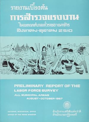 Bild des Verkufers fr Preliminary Report of the Labor Force Survey. All Municipal Areas. August - October 1967. zum Verkauf von Asia Bookroom ANZAAB/ILAB