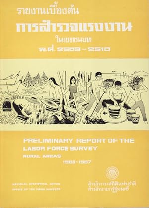 Bild des Verkufers fr Preliminary Report of the Labor Force Survey. Rural Areas. 1966 - 1967. zum Verkauf von Asia Bookroom ANZAAB/ILAB