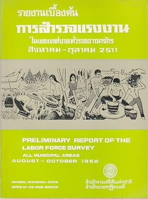 Bild des Verkufers fr Preliminary Report of the Labor Force Survey. All Municipal Areas. August - October 1968. zum Verkauf von Asia Bookroom ANZAAB/ILAB