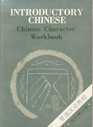 Introductory Chinese. Chinese Character Workbook.