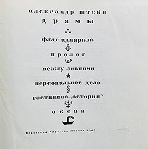 Imagen del vendedor de Dramy: Flag admirala; Prolog; Mezhdu livniami; Personal'noe delo; Gostinitsa "Astoriia"; Okean. a la venta por Jack Baldwin Rare Books