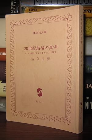 Imagen del vendedor de 20-SEIKI SAIGO NO SHINJITSU Ima Mo Tatakaitsuzukeru Nachisu No Zanto [Japanese Edition] a la venta por Rare Book Cellar