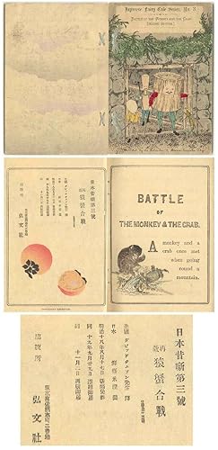 Battle of the Monkey and the Crab, Japanese Fairy Tale Series, No. 3 (Second Edition - Plain Paper)
