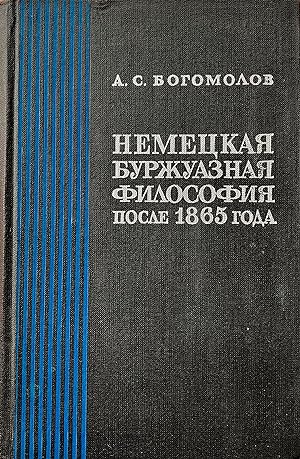 Seller image for Nemetskaia burzhuaznaia filosofiia posle 1865 goda. for sale by Jack Baldwin Rare Books