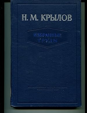 Seller image for Krylov, N. M. (Nikolai Mitrofanovich), 1879-1955 Tom 1 for sale by Orca Knowledge Systems, Inc.