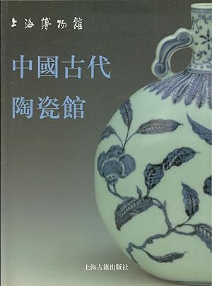 THE SHANGHAI MUSEUM: ANCIENT CHINESE CERAMIC GALLERY