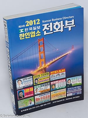 Korean business directory 2012 / Hanin opso chonhwabu