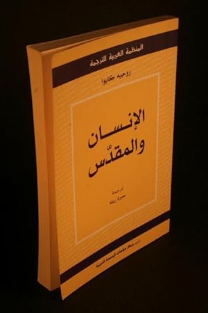Bild des Verkufers fr Arabic translation of: L'homme et le sacr. zum Verkauf von Steven Wolfe Books