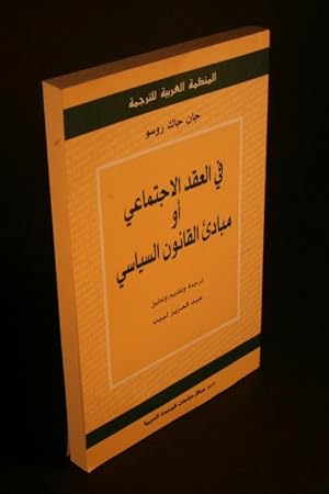 Imagen del vendedor de Arabic translation of: Du contrat social, ou principes du droit politique. a la venta por Steven Wolfe Books