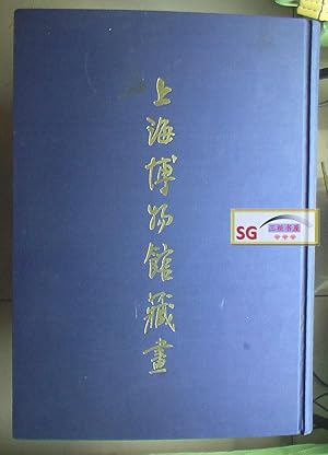 Image du vendeur pour Shang hai bo wu guan cang hua; Gems of Chinese Paintings from the Collection of the Shanghai Museum, 1959 mis en vente par Chinese Art Books