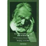 Imagen del vendedor de The genuine Beijing 2002 commemorative Victor Hugo's 200th anniversary anthology(Chinese Edition) a la venta por liu xing