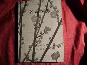 Seller image for Selected Catalogue of Hakone Art Museum. Atami Art Museum. Vol. I. for sale by BookMine