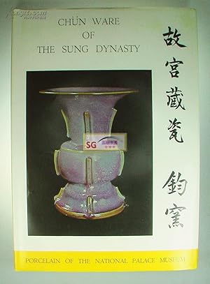 Gugong Cangci. Porcelain of the National Palace Museum: Chun Ware of the Sung Dynasty