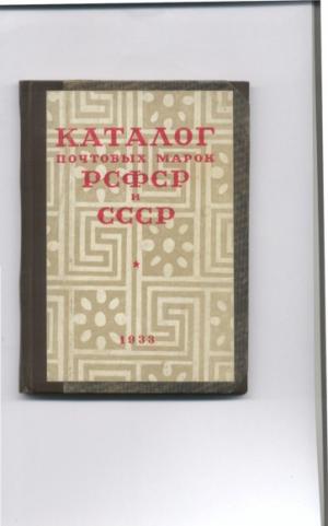 Briefmarken-Katalog von Sowjet-Russland 1917 - 1933./ Catalogue des Timbres-Poste de la Russie So...