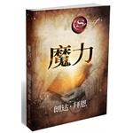 Seller image for Magic - the secret of Rhonda Byrne's latest masterpiece!(Chinese Edition) for sale by liu xing