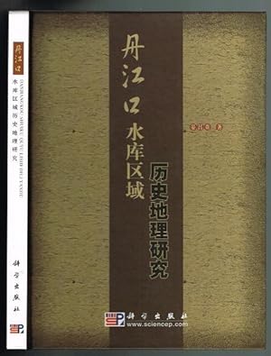 Danjiangkou Reservoir Regional Historical Geography Research (Hardcover)