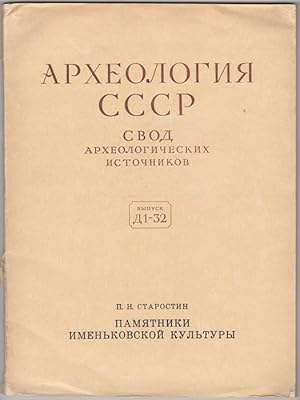 Seller image for Pamiatniki imen'kovskoi kul'tury for sale by Kaaterskill Books, ABAA/ILAB