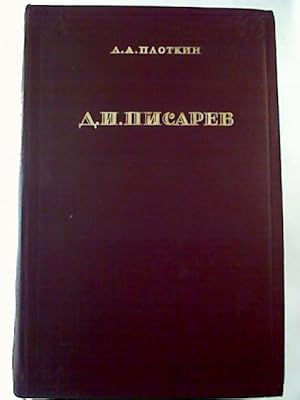 Pisarev i literaturno-obscestvennoe dvizenie sestidesjatnych godov.